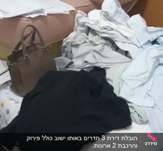 בגדים ומסמכים על מיטה, תיק חום בצד